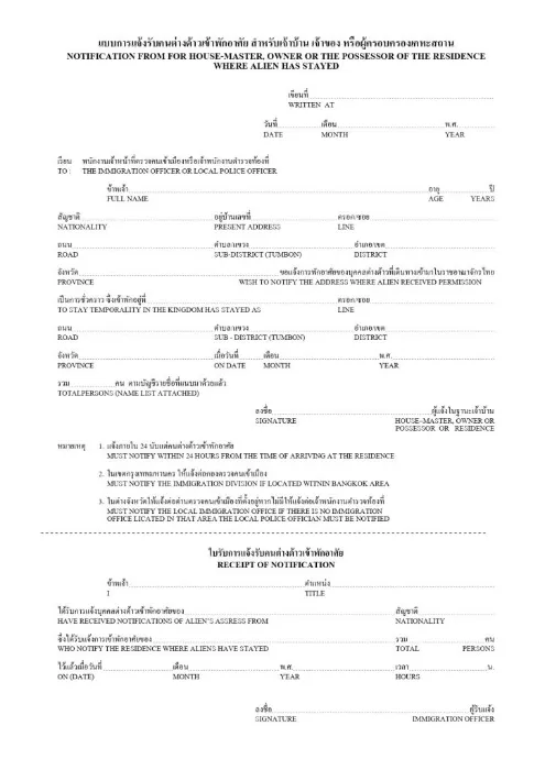 Notification Form for House-Master or Possessor of Residence in Thailand, filled out with spaces for details like name, nationality, and address. Includes instructions and signature sections.