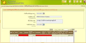 Thai Bureau of Consular Affairs webpage with fields for name, application type, and a table displaying consular application search results.