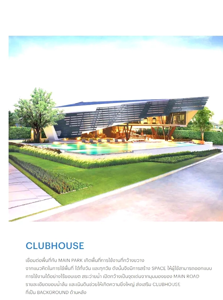 独立式住宅 出租或出售在Pathum Thani - 社区会所，现代建筑临景观泳池