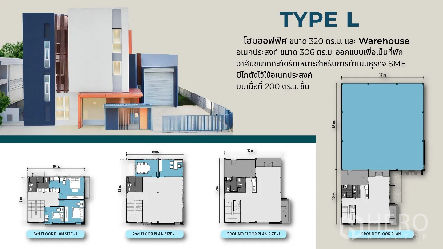 Factory for sale in Lam Luk Ka, Pathum Thani - Site and floor plan layouts for the three-storey office and 306 sqm warehouse.