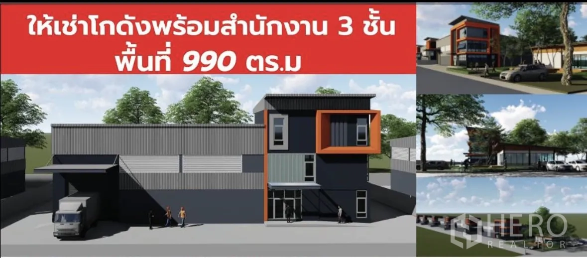 Warehouse for rent in Lam Luk Ka, Pathum Thani - Renderings show a warehouse with an attached three-storey office, covered loading bay, driveway and parking.