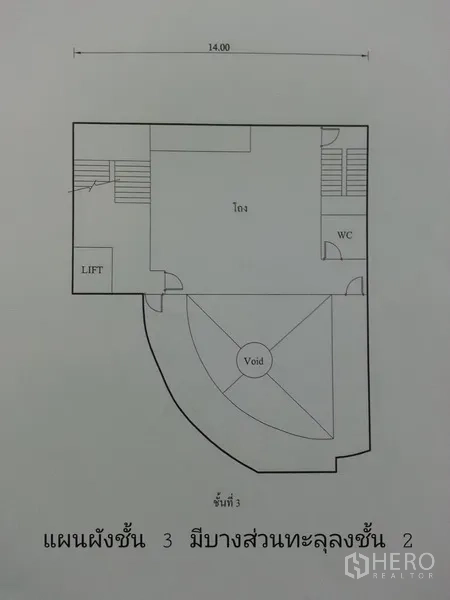 Office Space for rent in Suan Luang, Bangkok - Level 3 floor plan highlighting open plan space, WC and central void.