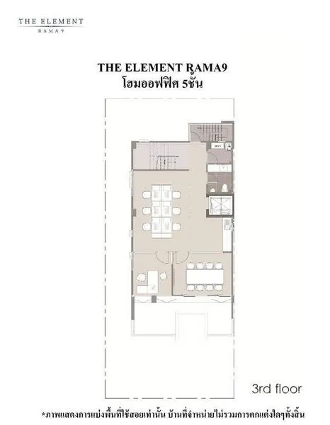 สำนักงานที่บ้าน ขายในSuan Luang, Bangkok - ผังชั้นสาม พื้นที่ทำงานร่วมและห้องประชุม