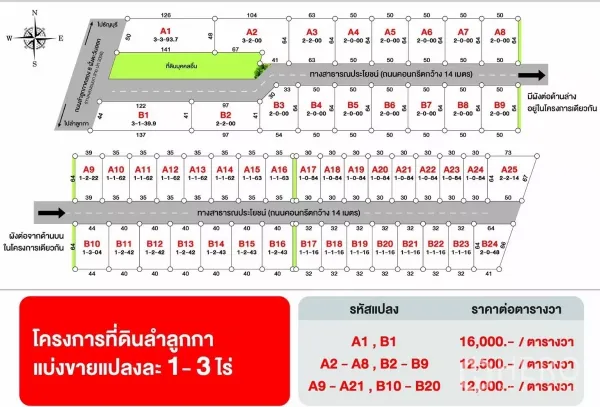 Land for sale in Lam Luk Ka, Pathum Thani - Master plan of the Lam Luk Ka land project showing plot sizes, widths, prices, and access roads.