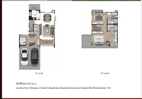 บ้าน ขายในLam Luk Ka, Pathum Thani - แบบแปลนบ้านสองชั้น แสดง 3 ห้องนอน 3 ห้องน้ำ และที่จอดรถ 2 คัน