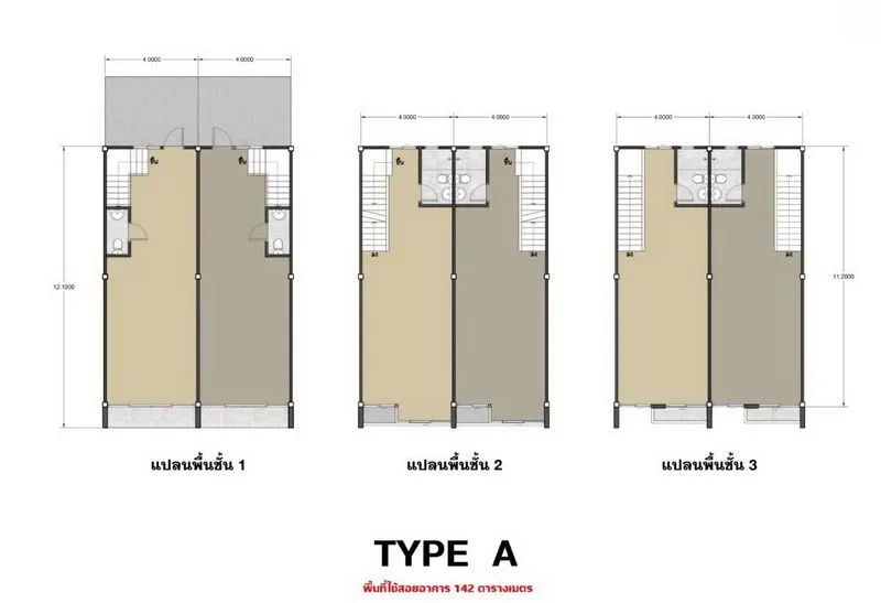 สำนักงานที่บ้าน ขายในBang Yai, Nonthaburi - แบบแปลน Type A แสดงผังบ้าน 3 ชั้น พื้นที่ใช้สอย 142 ตร.ม.