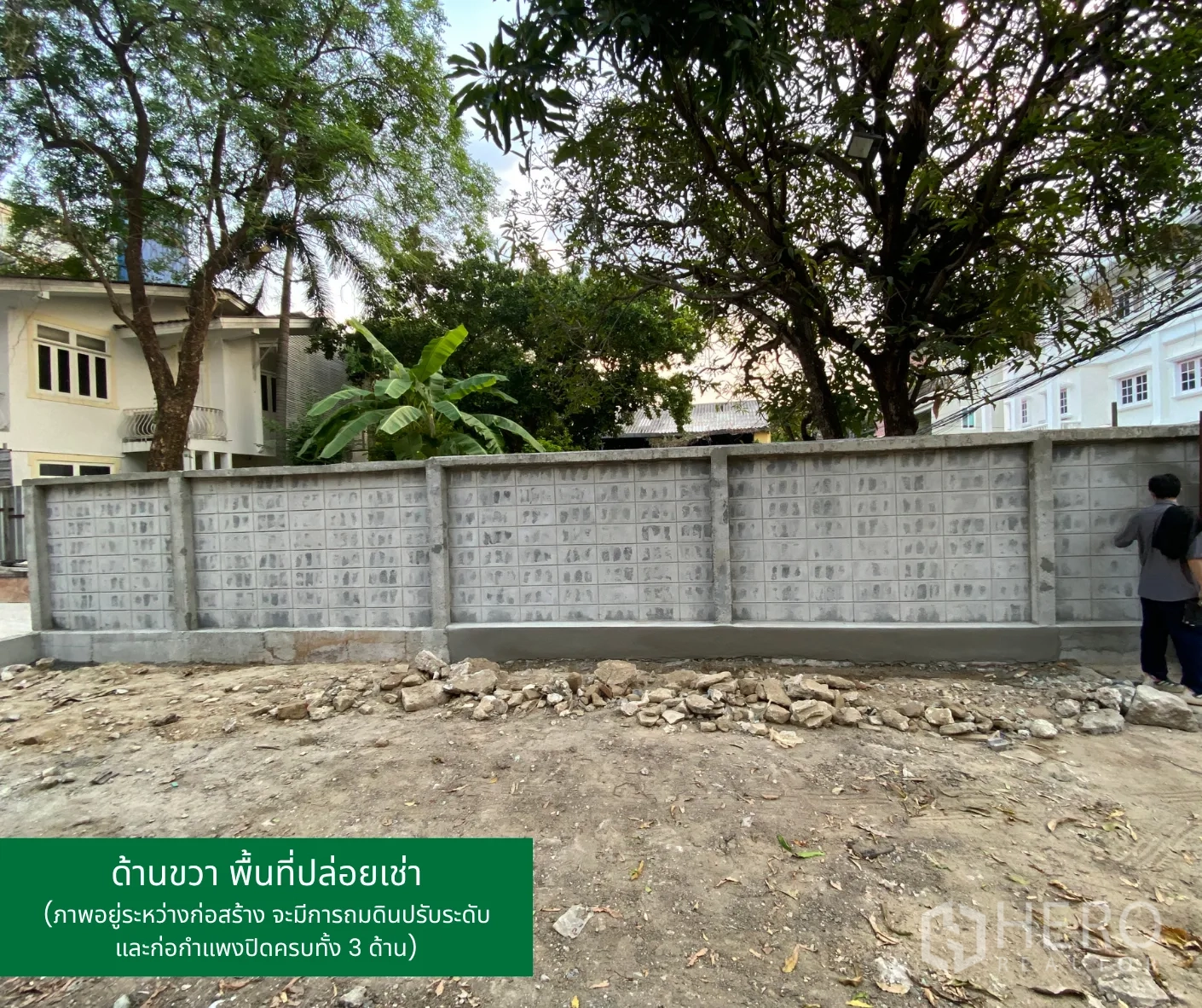 ที่ดิน for rent in Phaya Thai, Bangkok - กำแพงด้านข้างของที่ดิน มีต้นไม้ใหญ่ในพื้นที่ข้างเคียง