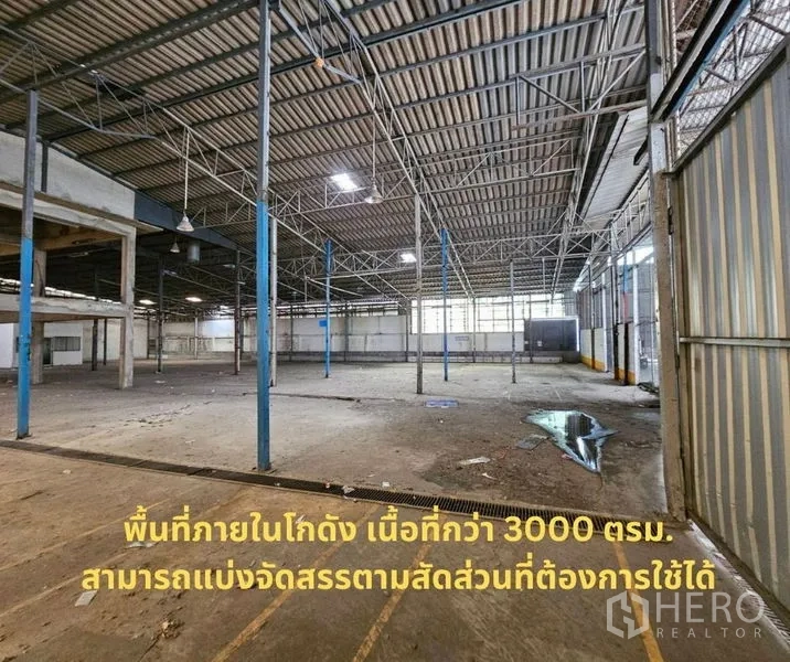 工厂 出租在Bang Kho Laem, Bangkok - 仓库分区，金属框架立柱与排水沟。
