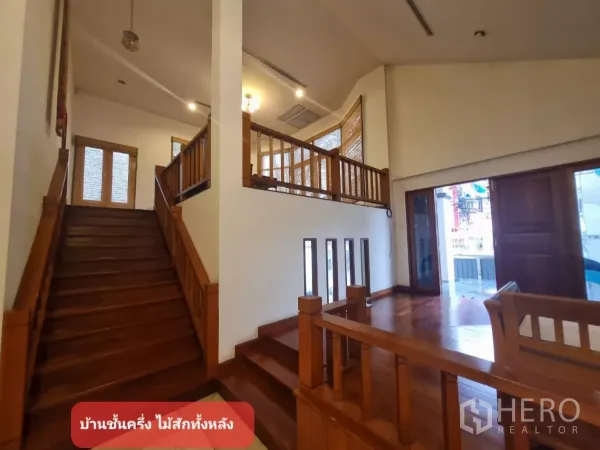 สำนักงานที่บ้าน ให้เช่าหรือขายในChatuchak, Bangkok - ภายในบ้านแบบสเปลิตเลเวล บันไดไม้ ราวชาน และเพดานสูง